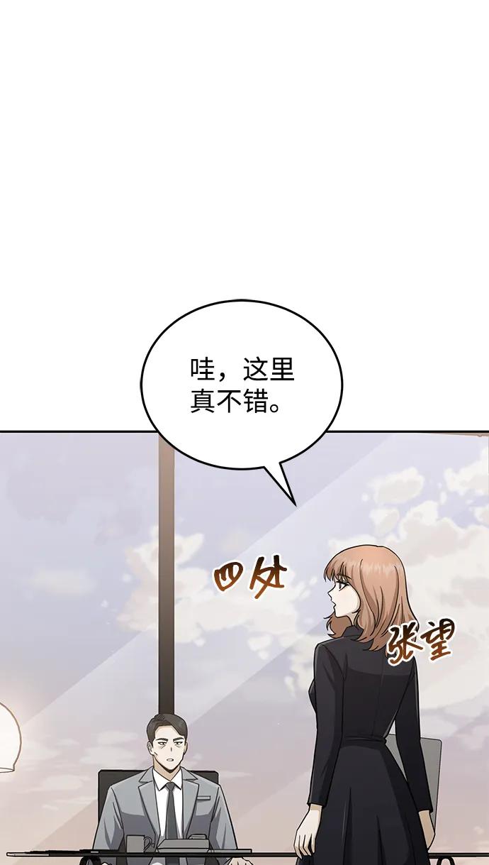 [第76话]应该可以-非凡的血统天才-soulpung/ZAINO,Clover（第1张）