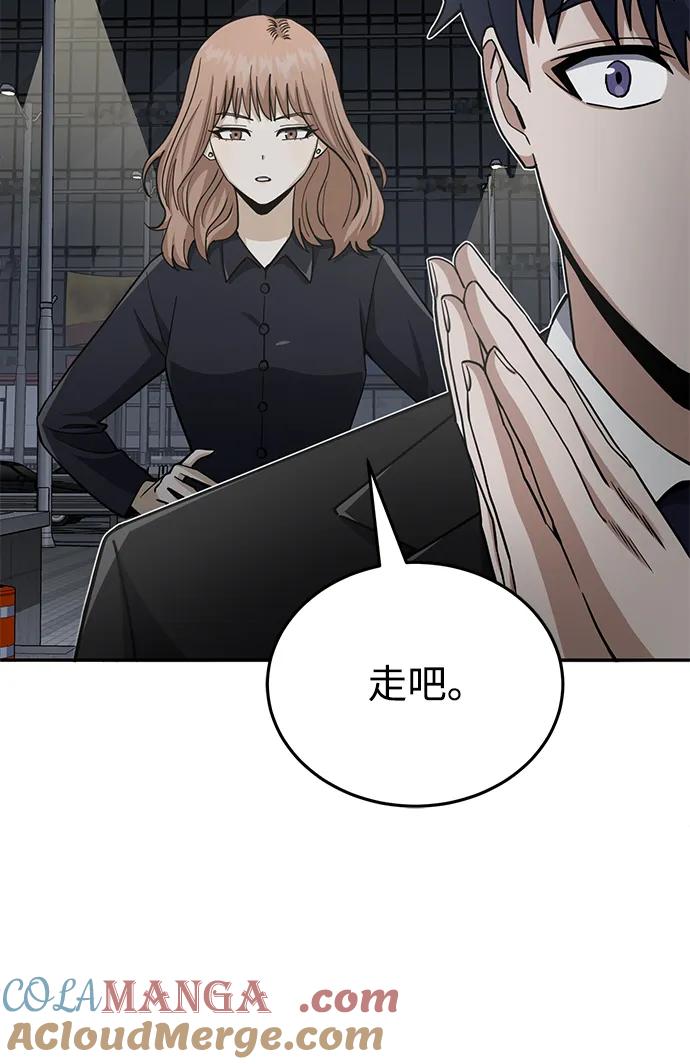 [第76话]应该可以-非凡的血统天才-soulpung/ZAINO,Clover（第16张）