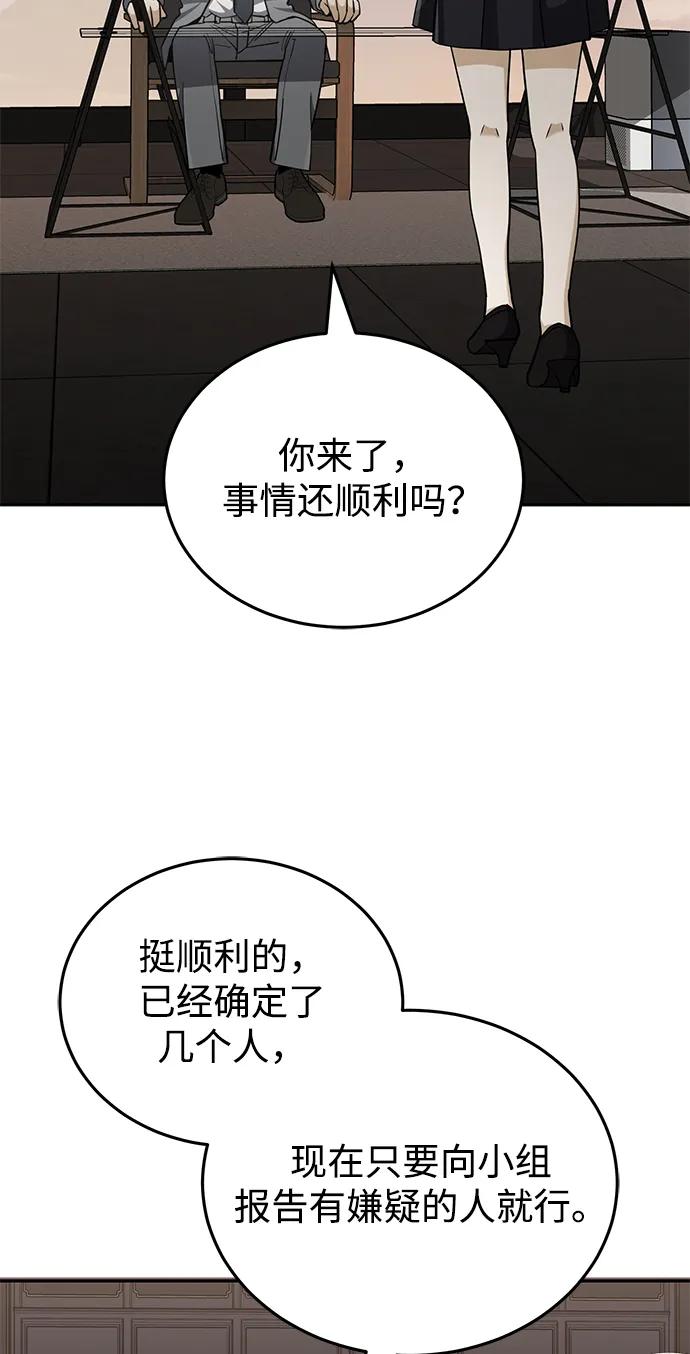[第76话]应该可以-非凡的血统天才-soulpung/ZAINO,Clover（第2张）