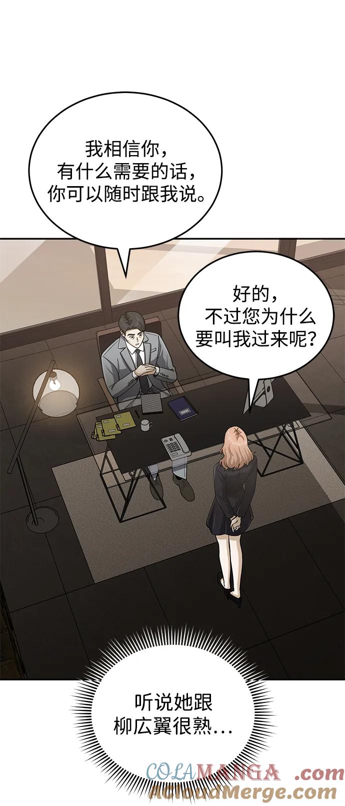[第76话]应该可以-非凡的血统天才-soulpung/ZAINO,Clover（第4张）