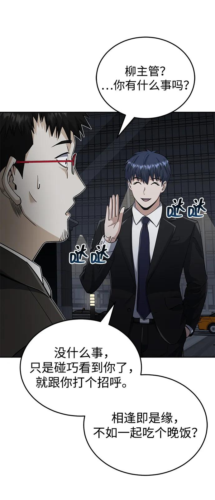 [第76话]应该可以-非凡的血统天才-soulpung/ZAINO,Clover（第9张）