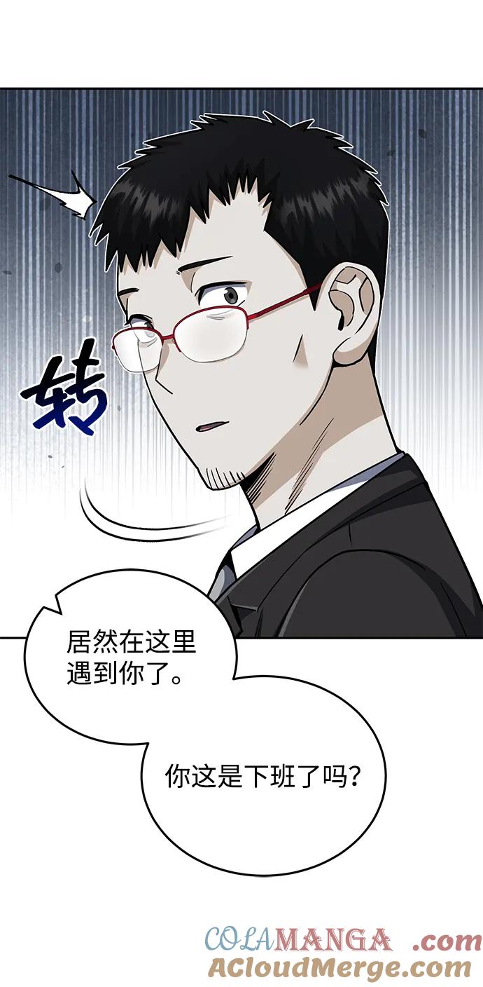 [第76话]应该可以-非凡的血统天才-soulpung/ZAINO,Clover（第8张）