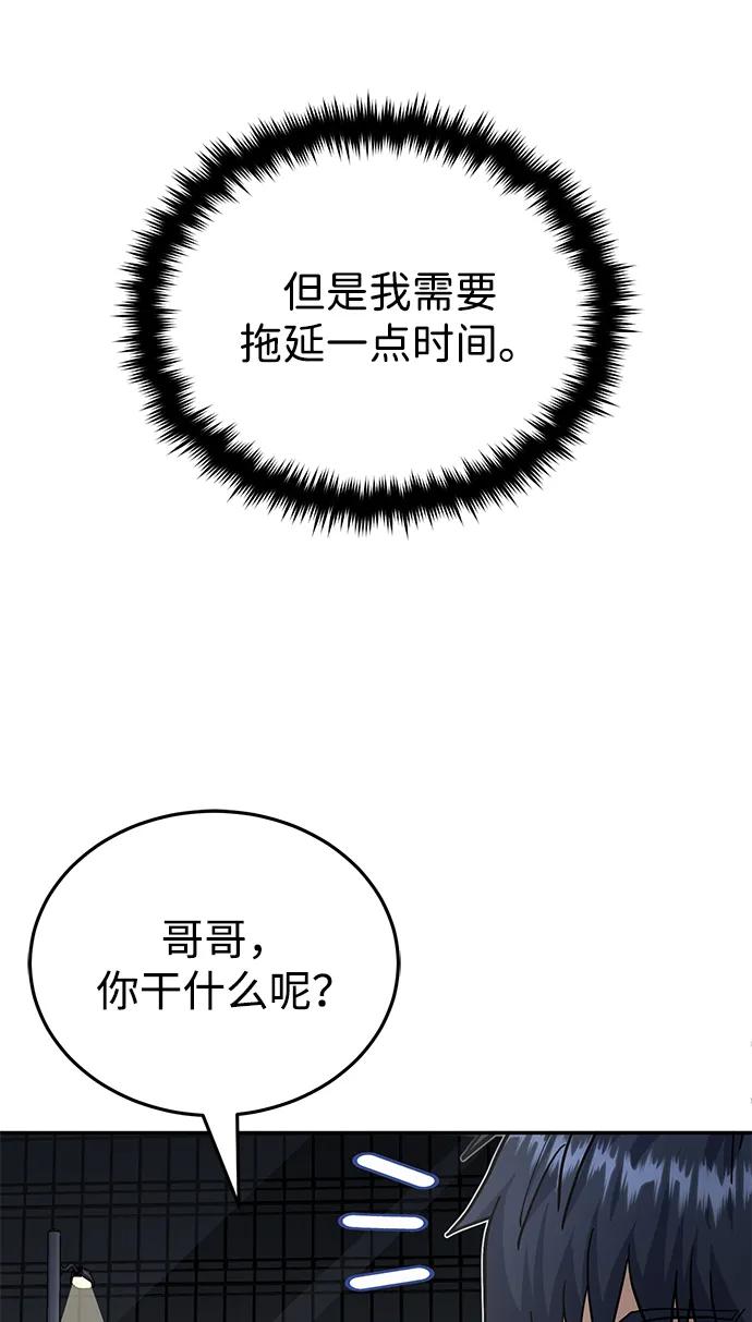 [第76话]应该可以-非凡的血统天才-soulpung/ZAINO,Clover（第15张）