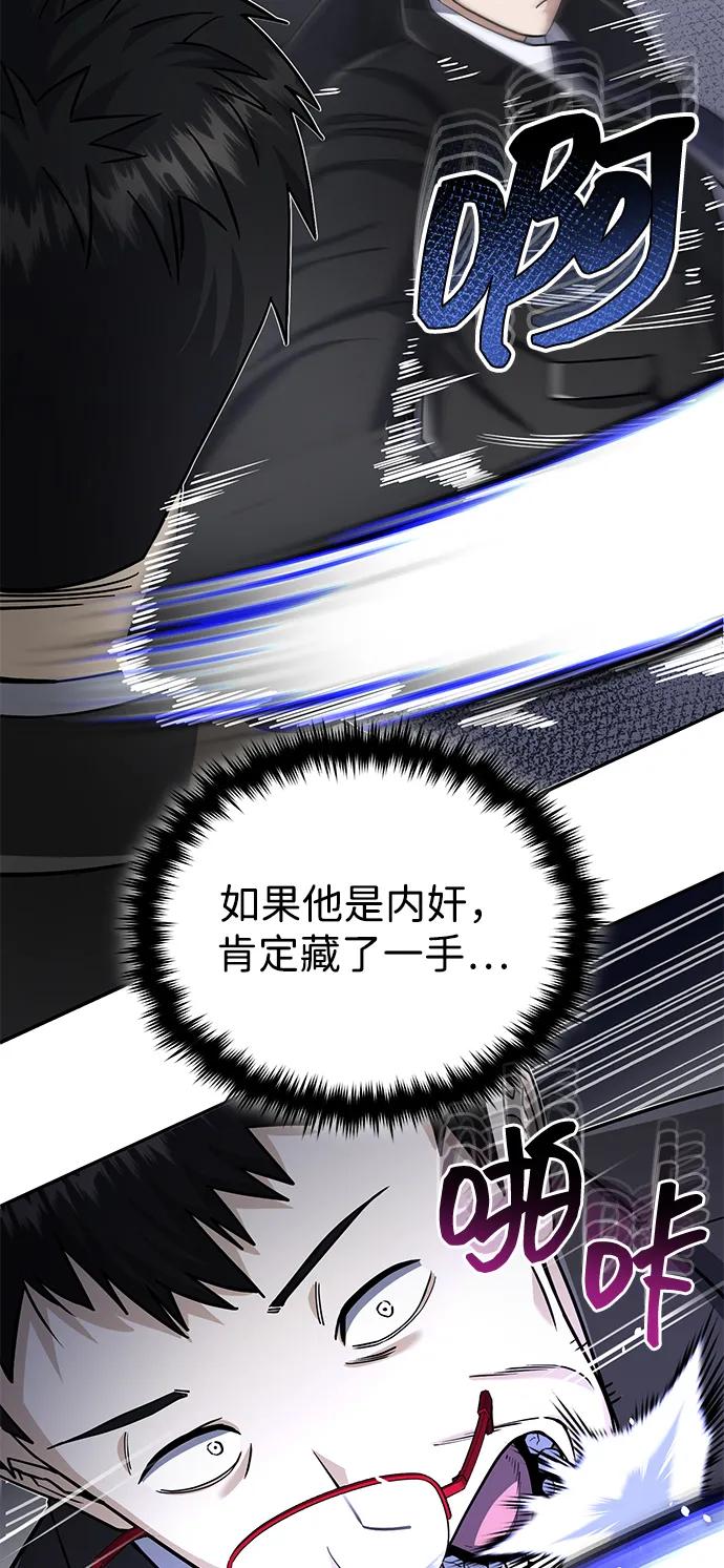 [第76话]应该可以-非凡的血统天才-soulpung/ZAINO,Clover（第19张）