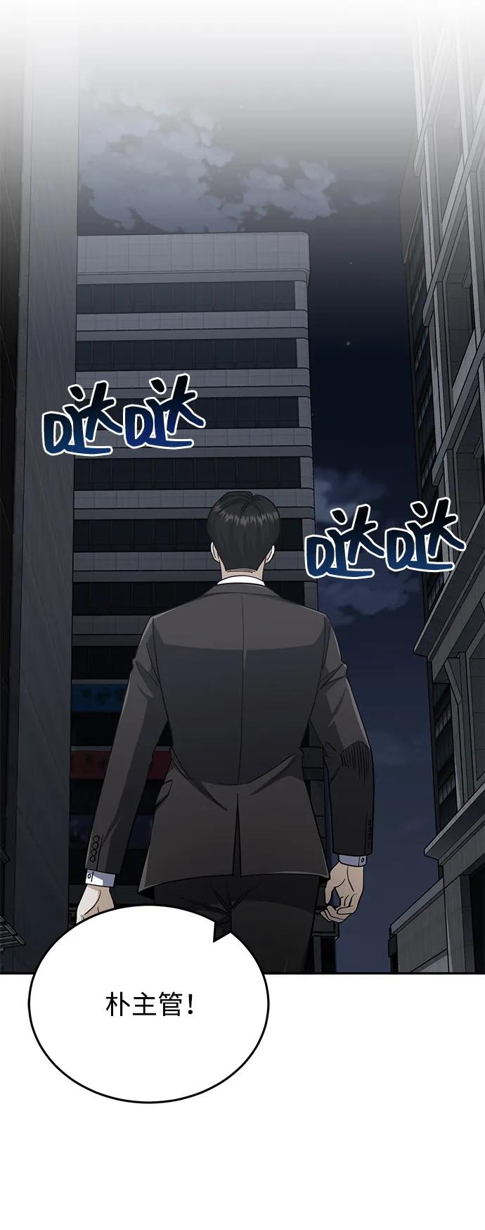 [第76话]应该可以-非凡的血统天才-soulpung/ZAINO,Clover（第7张）