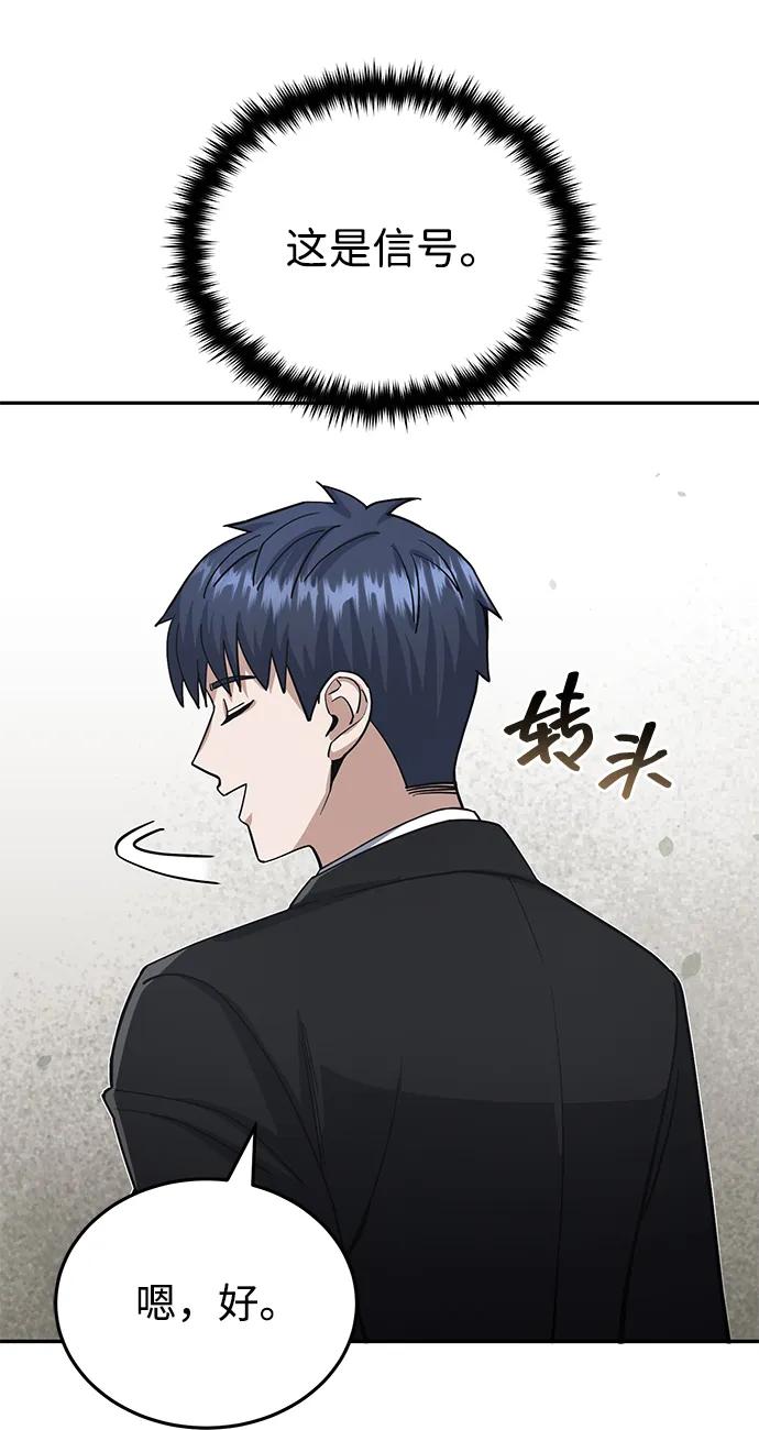 [第76话]应该可以-非凡的血统天才-soulpung/ZAINO,Clover（第17张）