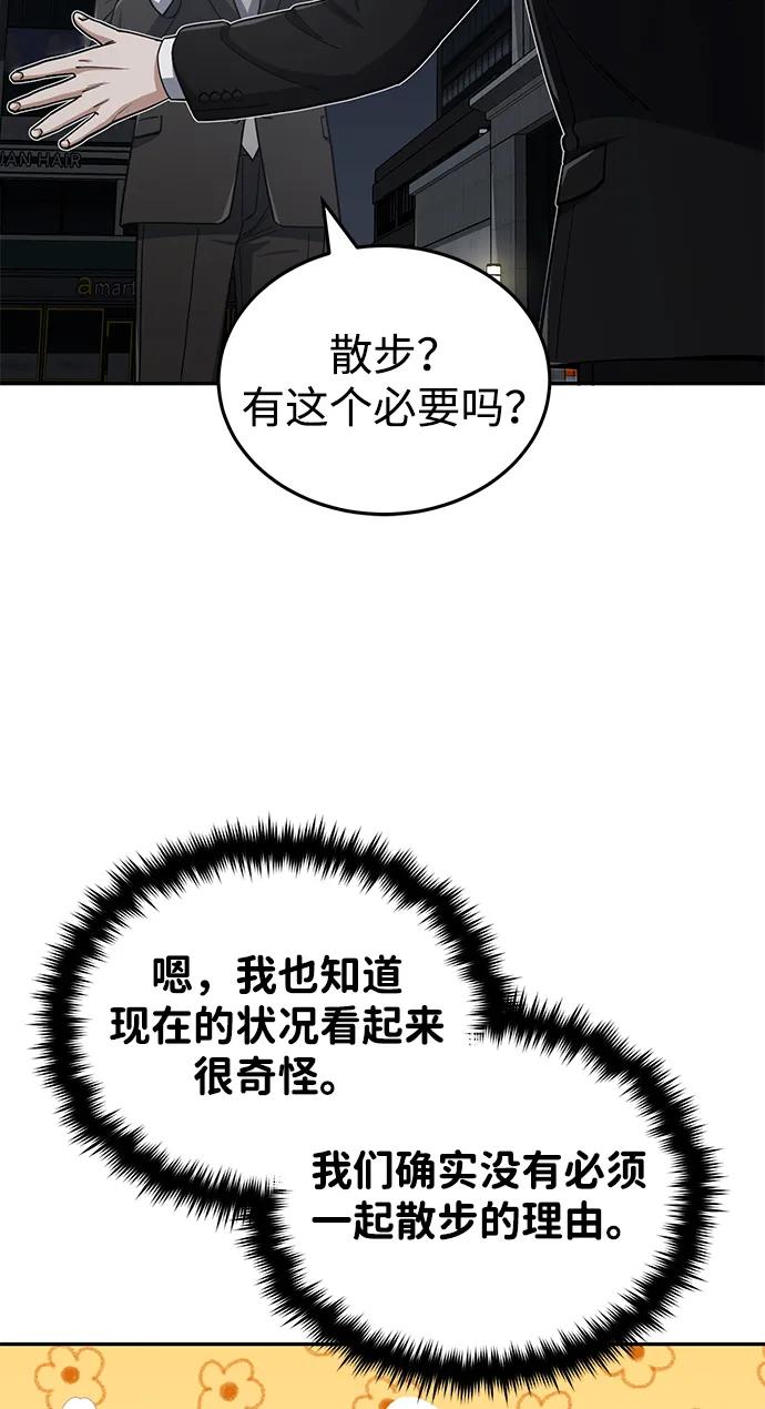 [第76话]应该可以-非凡的血统天才-soulpung/ZAINO,Clover（第13张）