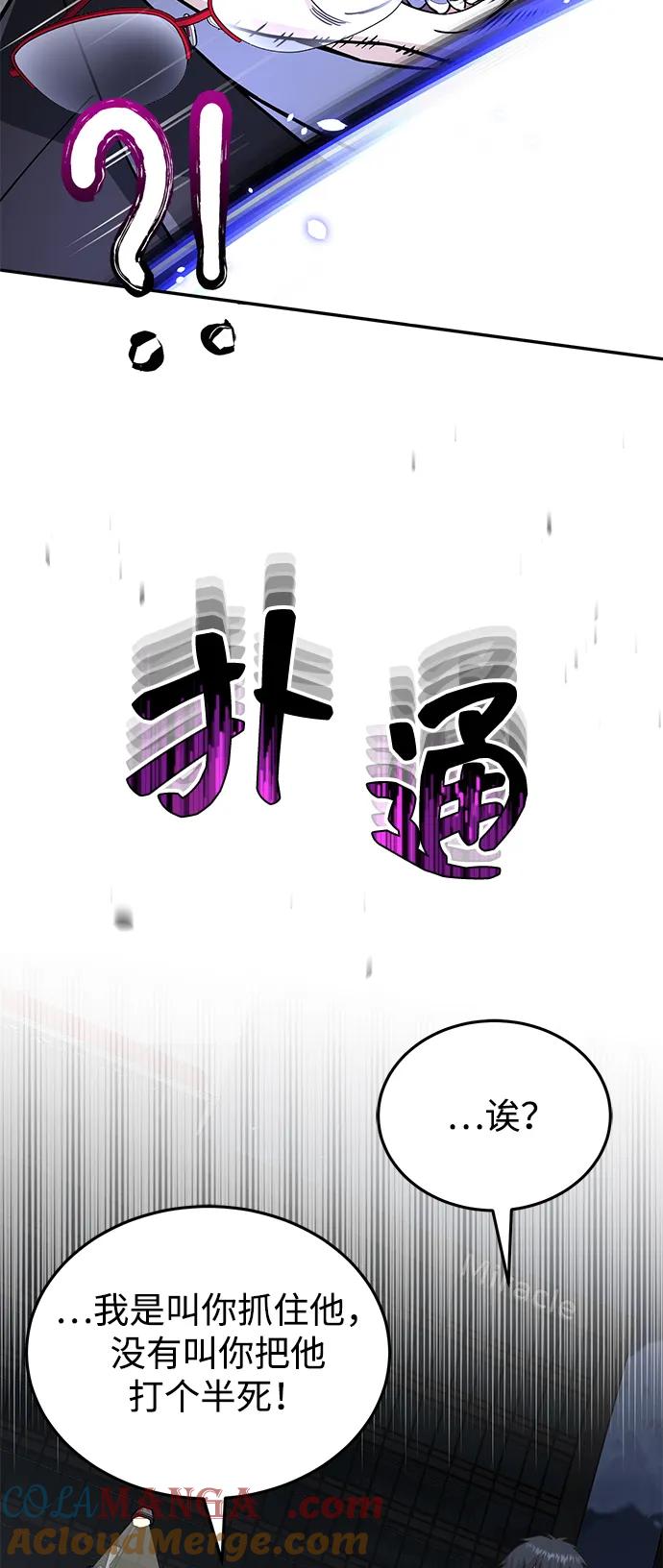 [第76话]应该可以-非凡的血统天才-soulpung/ZAINO,Clover（第20张）