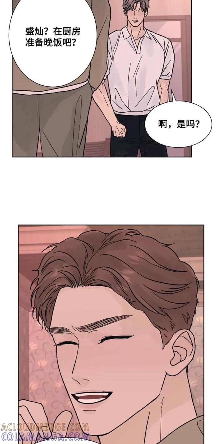 第83章：【第二季】冷静-狂夜追凶-AOENAIIAMN（第7张）