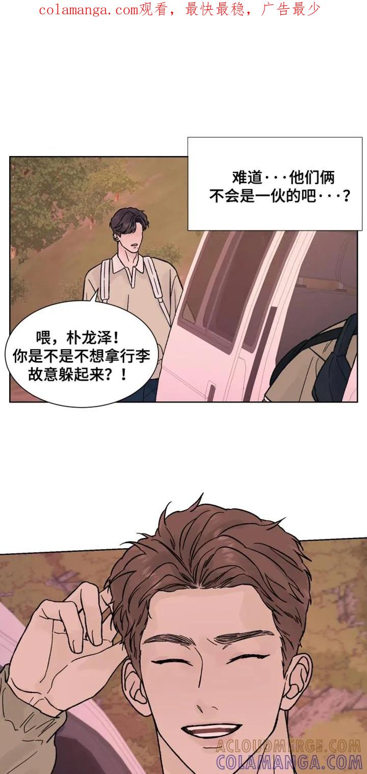 第83章：【第二季】冷静-狂夜追凶-AOENAIIAMN（第1张）