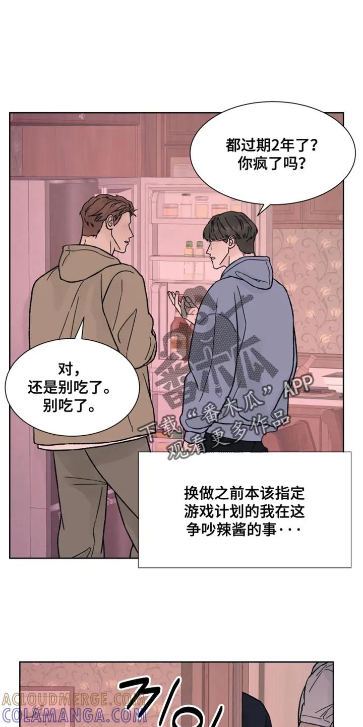 第83章：【第二季】冷静-狂夜追凶-AOENAIIAMN（第3张）