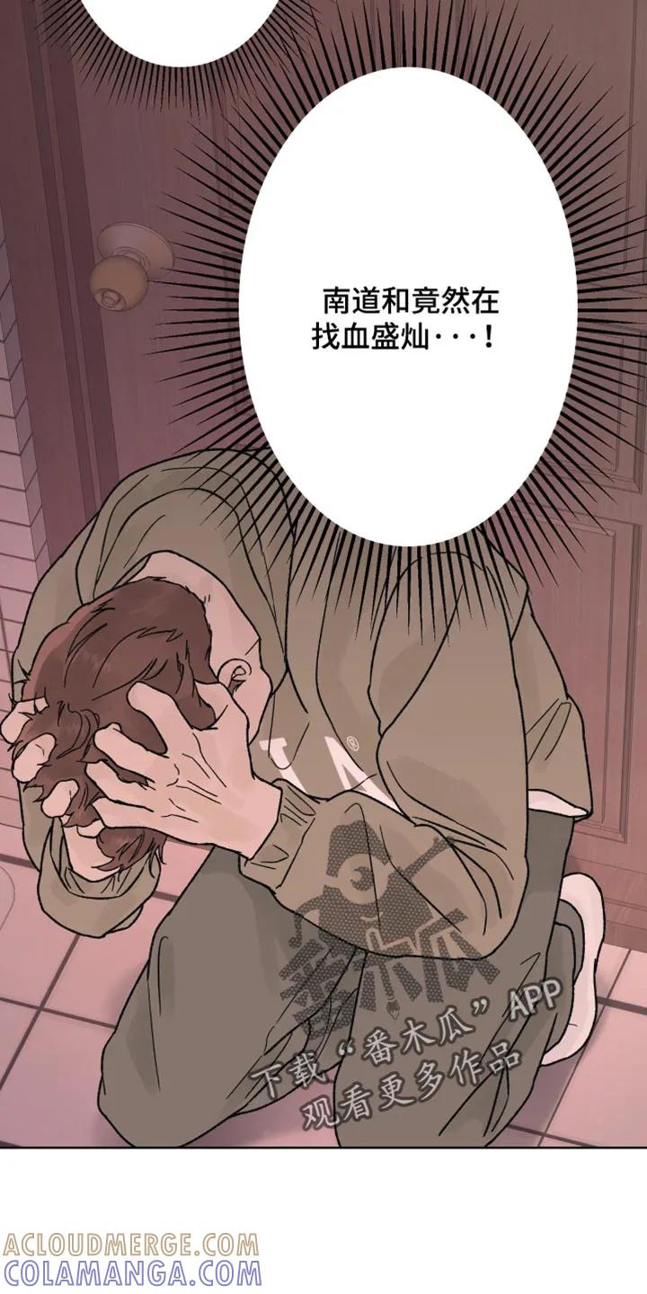 第83章：【第二季】冷静-狂夜追凶-AOENAIIAMN（第9张）
