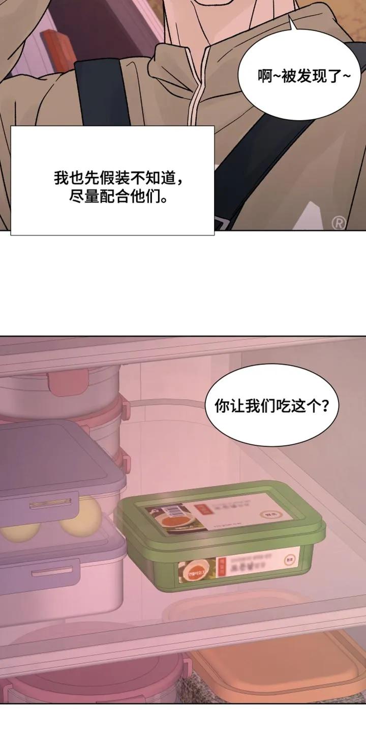 第83章：【第二季】冷静-狂夜追凶-AOENAIIAMN（第2张）