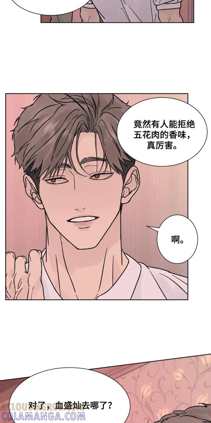 第83章：【第二季】冷静-狂夜追凶-AOENAIIAMN（第5张）
