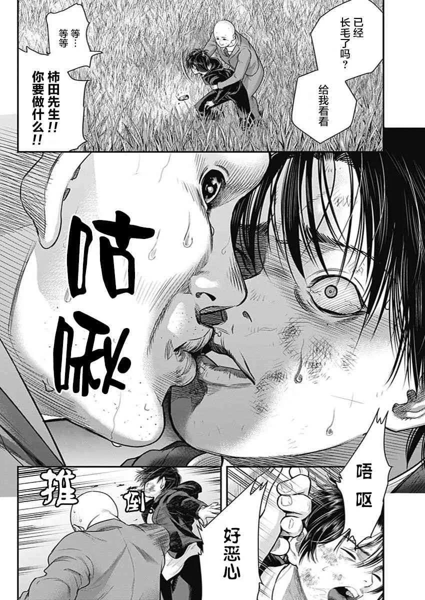 第58话-杀手餐厅-河合孝典 平山梦明（第10张）