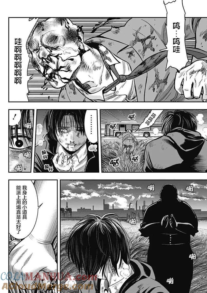 第58话-杀手餐厅-河合孝典 平山梦明（第15张）