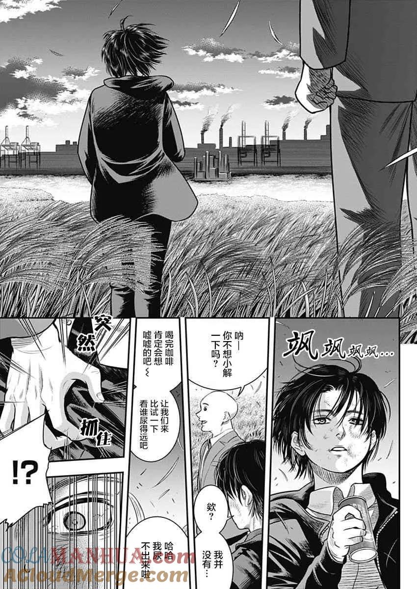 第58话-杀手餐厅-河合孝典 平山梦明（第9张）
