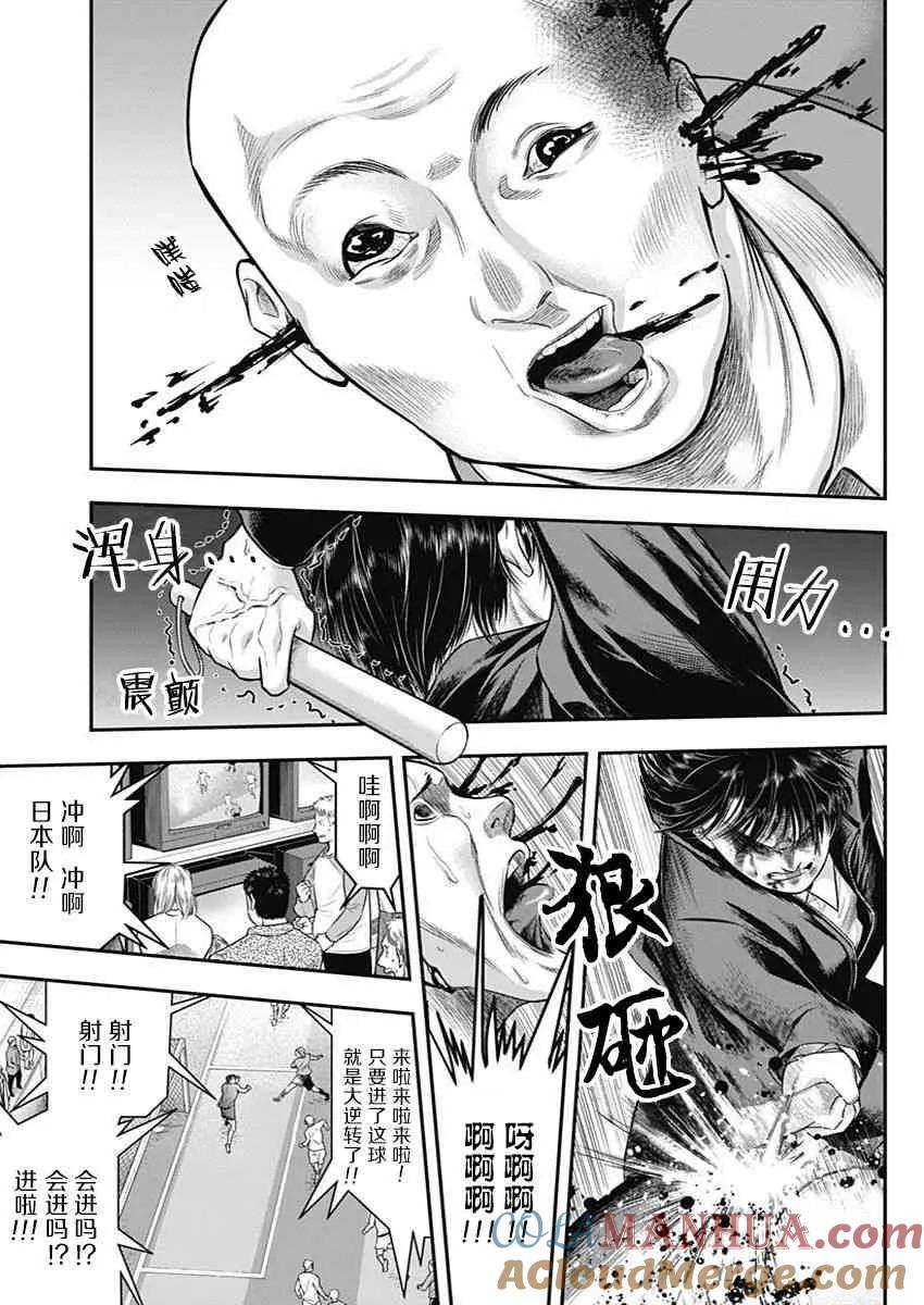 第58话-杀手餐厅-河合孝典 平山梦明（第13张）