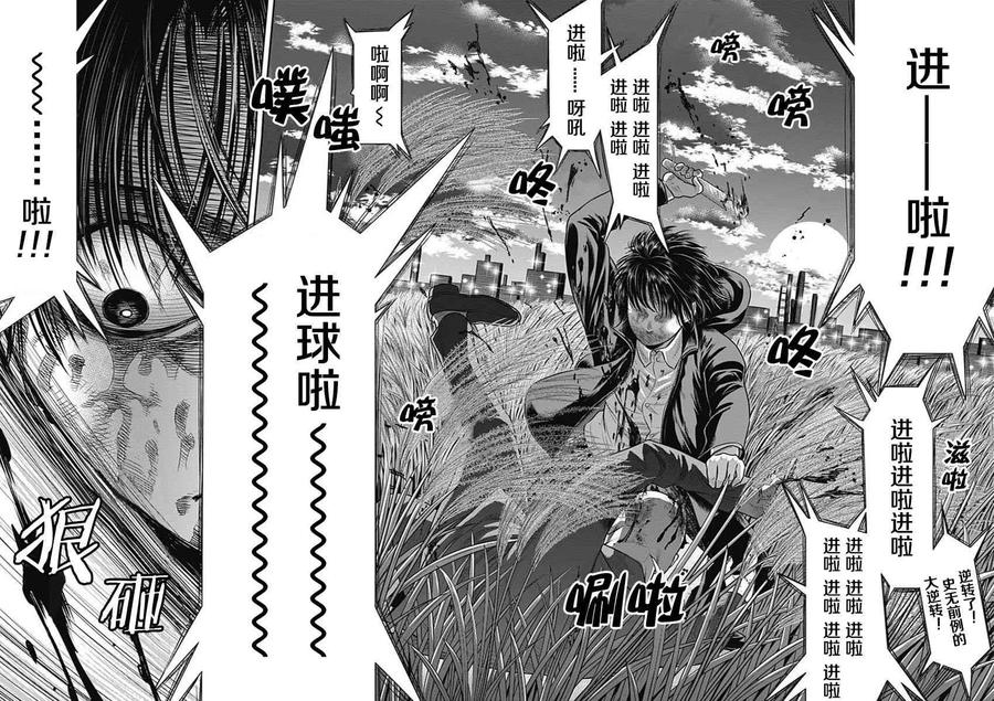 第58话-杀手餐厅-河合孝典 平山梦明（第14张）