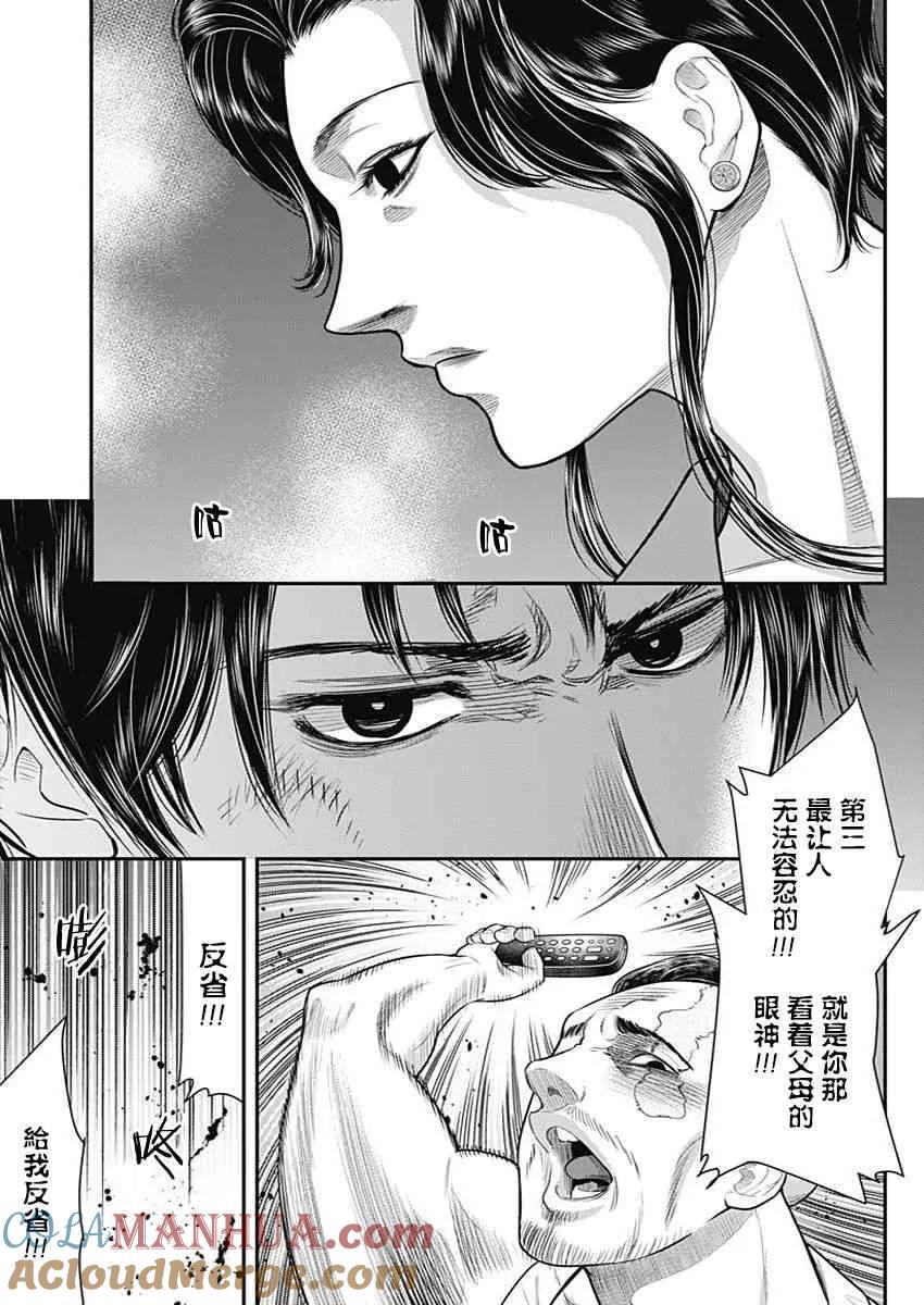 第58话-杀手餐厅-河合孝典 平山梦明（第3张）