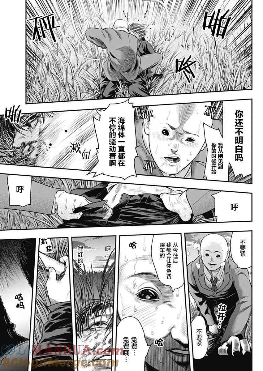第58话-杀手餐厅-河合孝典 平山梦明（第11张）