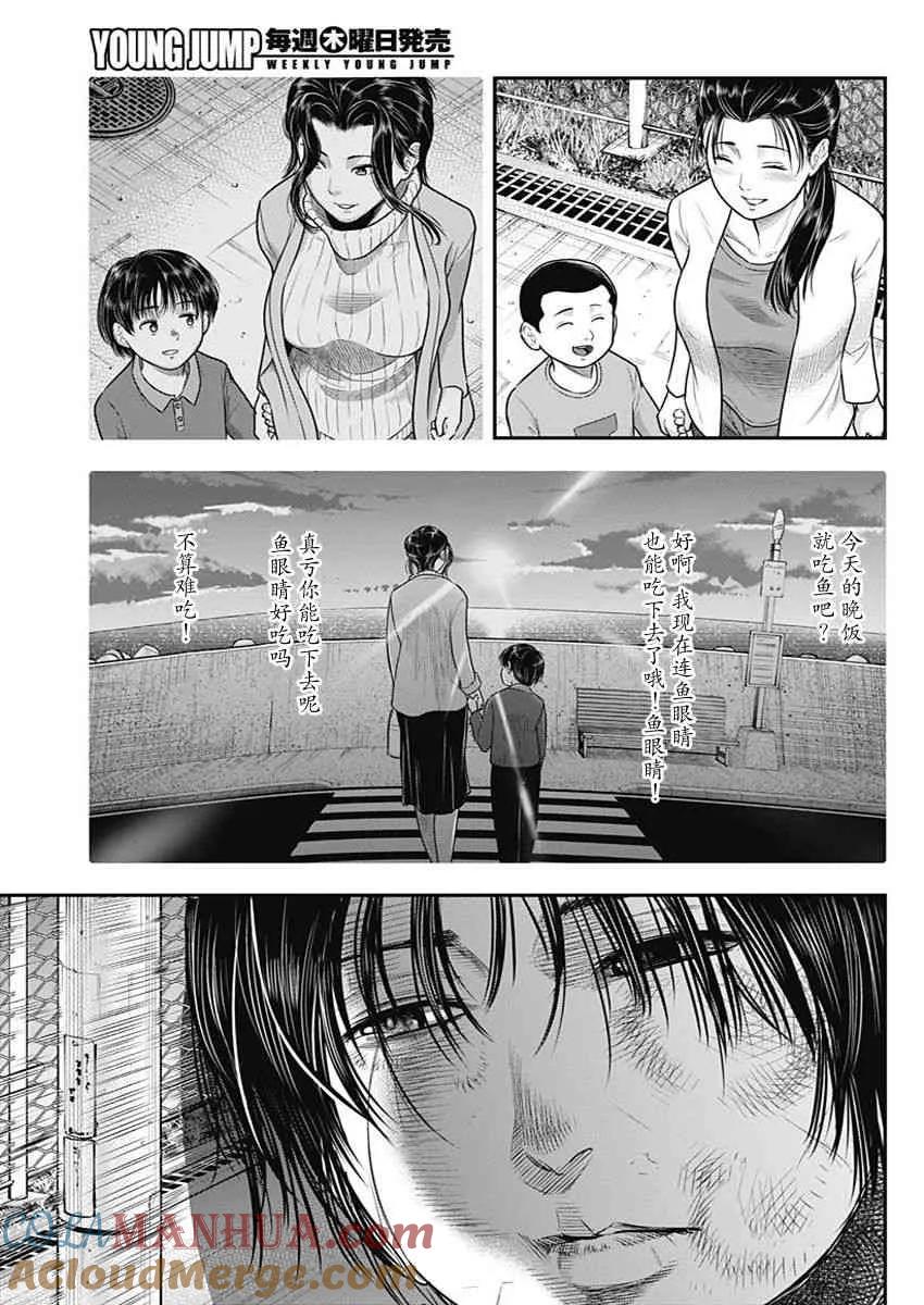 第58话-杀手餐厅-河合孝典 平山梦明（第7张）
