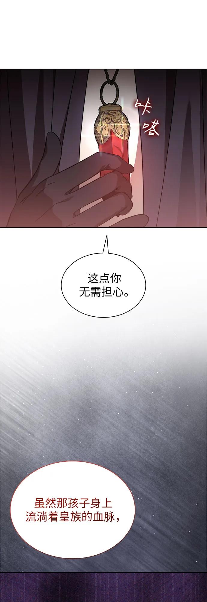 第80话-为了暗黑系小说的HE结局-Ho（第8张）