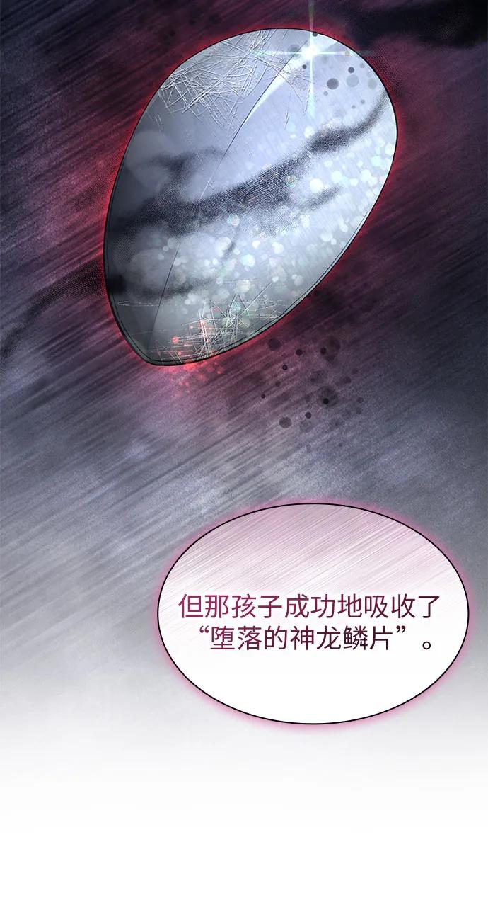 第80话-为了暗黑系小说的HE结局-Ho（第12张）