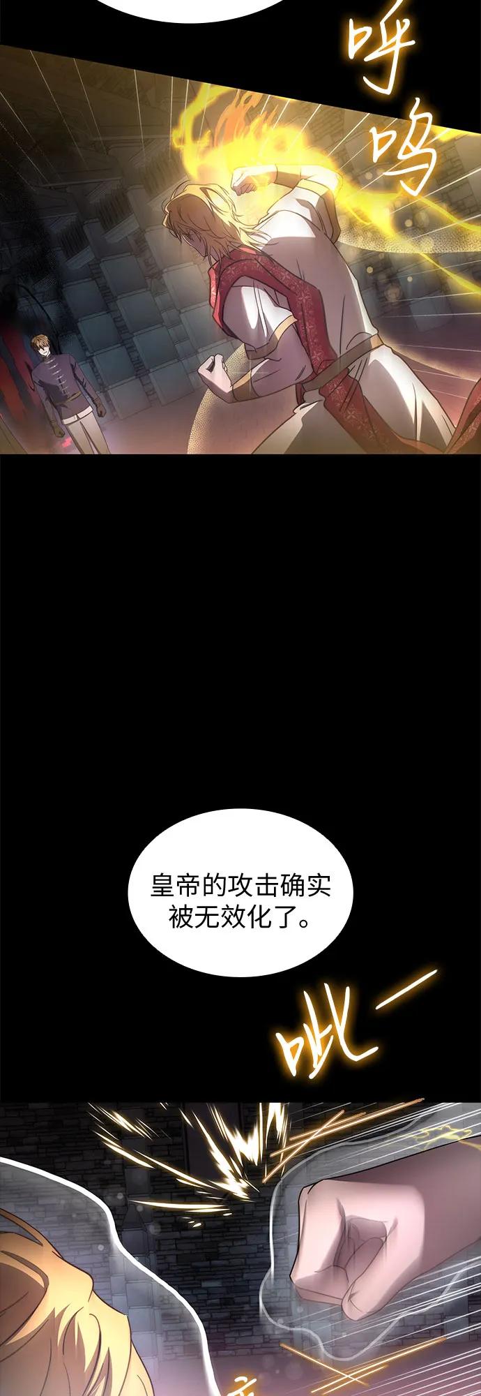 第80话-为了暗黑系小说的HE结局-Ho（第14张）