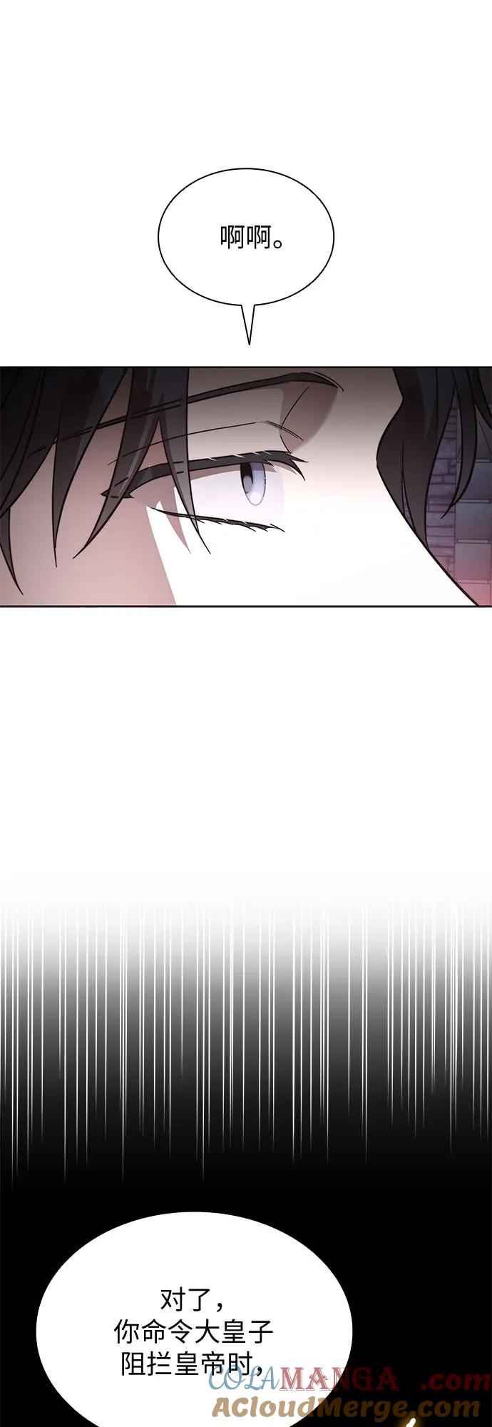 第80话-为了暗黑系小说的HE结局-Ho（第13张）
