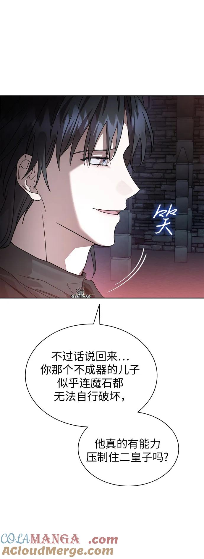 第80话-为了暗黑系小说的HE结局-Ho（第7张）