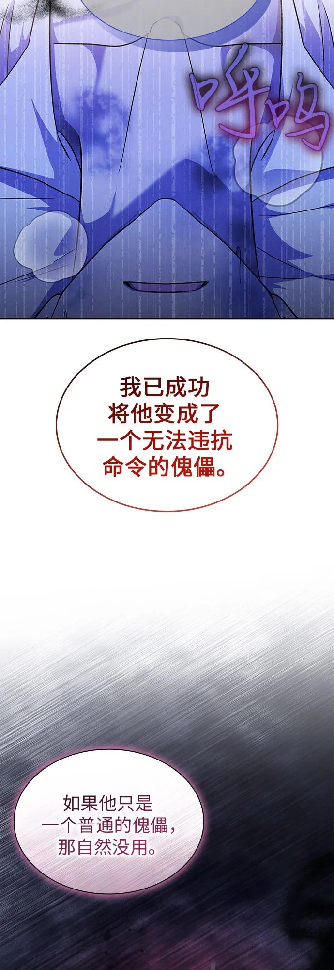第80话-为了暗黑系小说的HE结局-Ho（第11张）