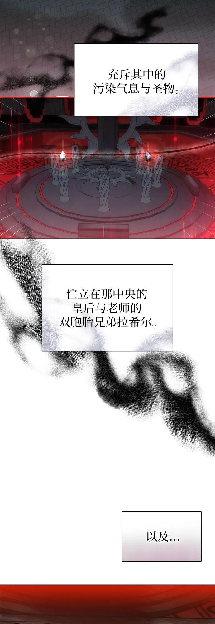 第85话-为了暗黑系小说的HE结局-Ho（第26张）