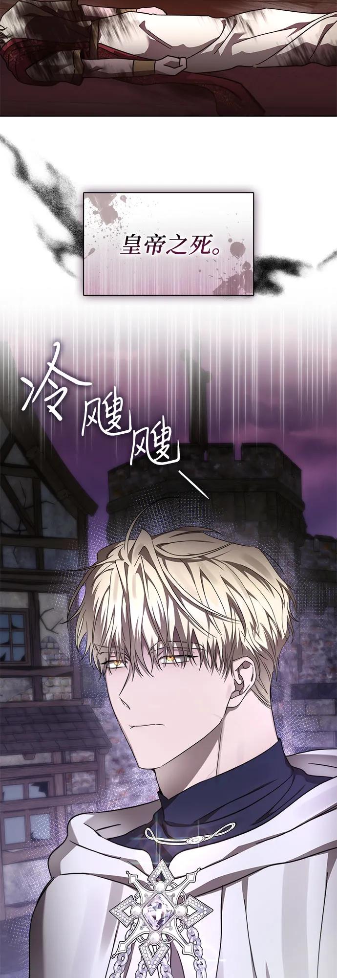 第85话-为了暗黑系小说的HE结局-Ho（第27张）