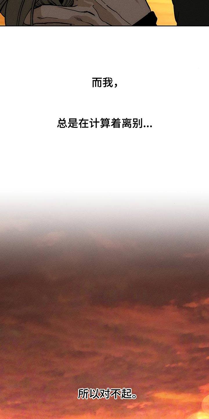 第116章：真心-枯萎的花伤心的泪-joojaekyungsbf（第24张）