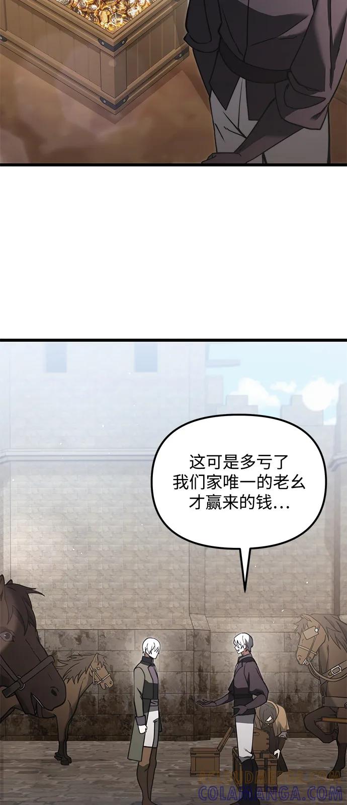 第2季第6话-身患绝症的天才黑暗骑士-Jung SeonYul,nagi（第4张）