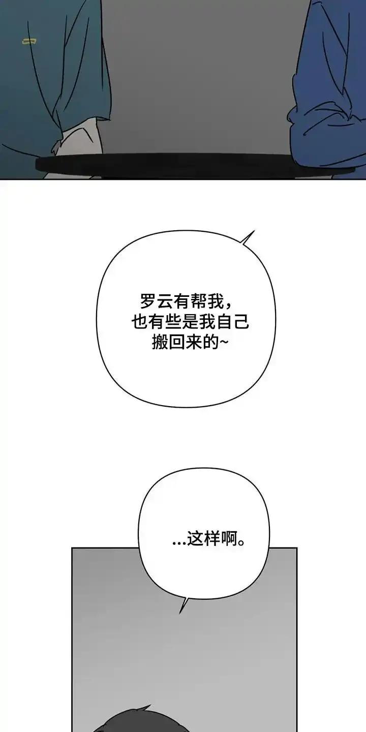 第52章：我不喝-孽缘(FAN)-Keonn（第12张）