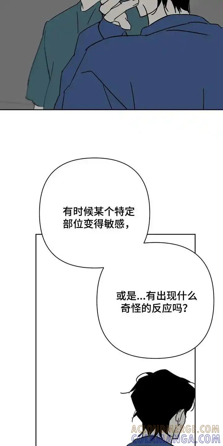 第52章：我不喝-孽缘(FAN)-Keonn（第17张）