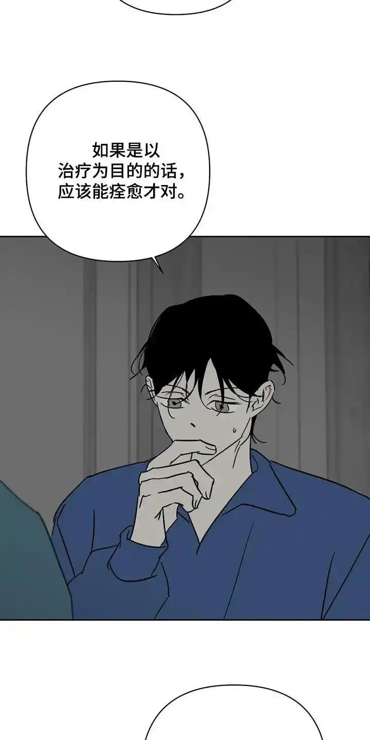 第52章：我不喝-孽缘(FAN)-Keonn（第20张）