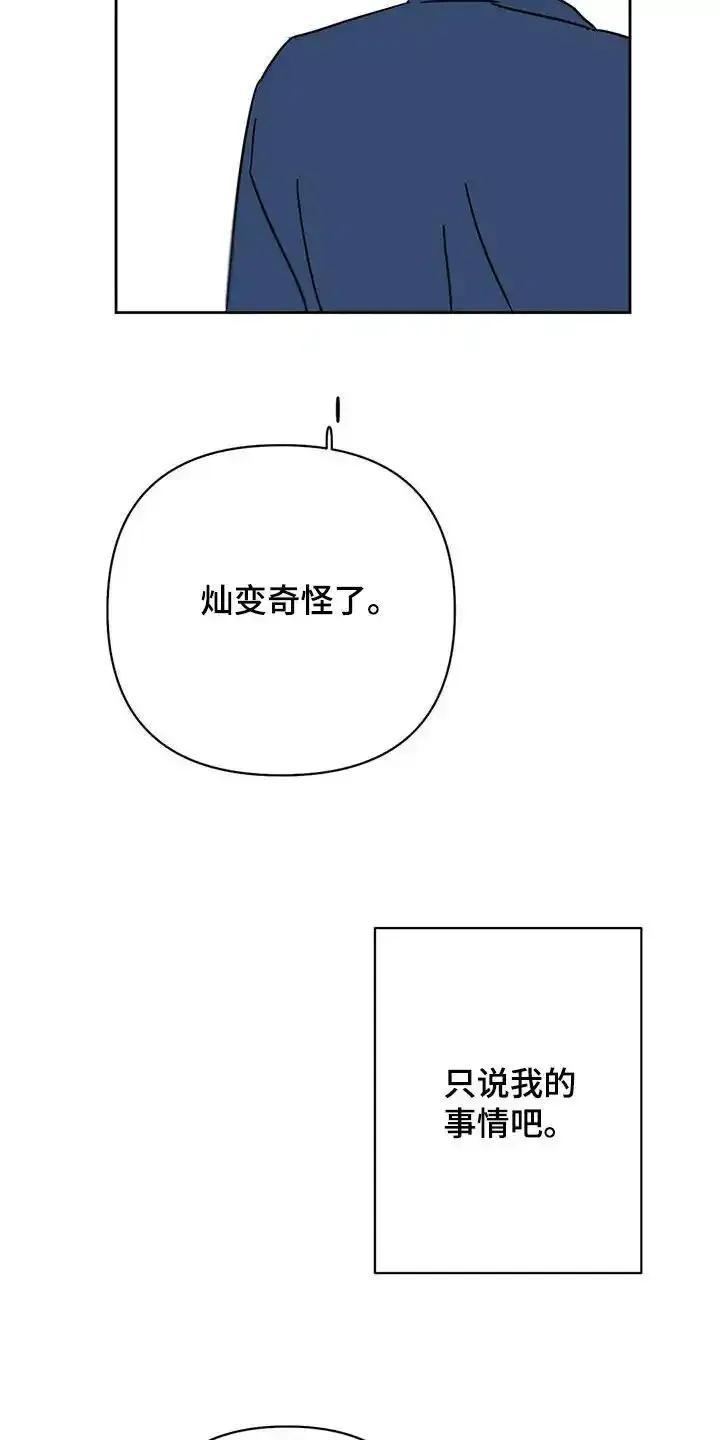 第52章：我不喝-孽缘(FAN)-Keonn（第18张）