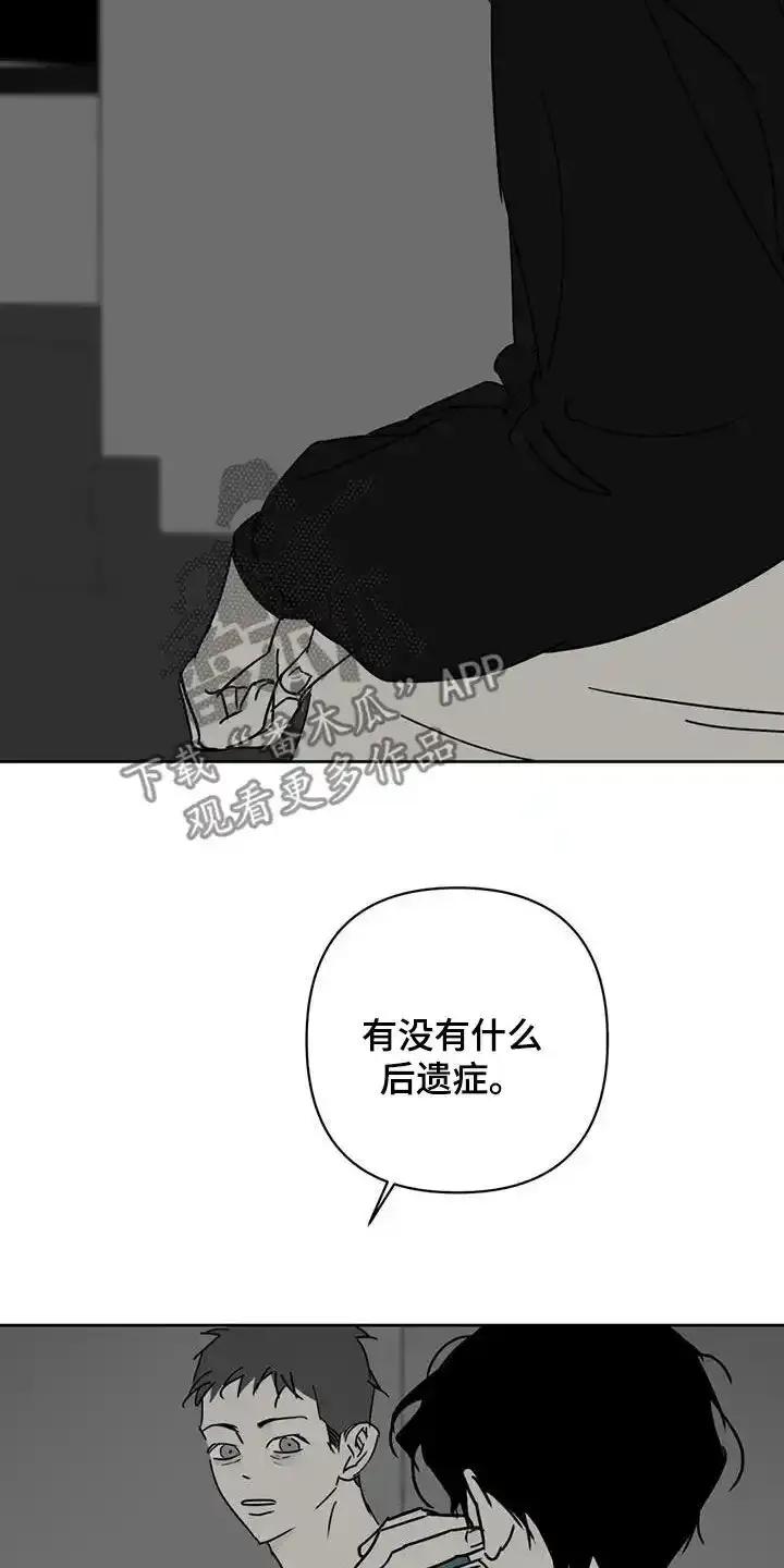第52章：我不喝-孽缘(FAN)-Keonn（第16张）