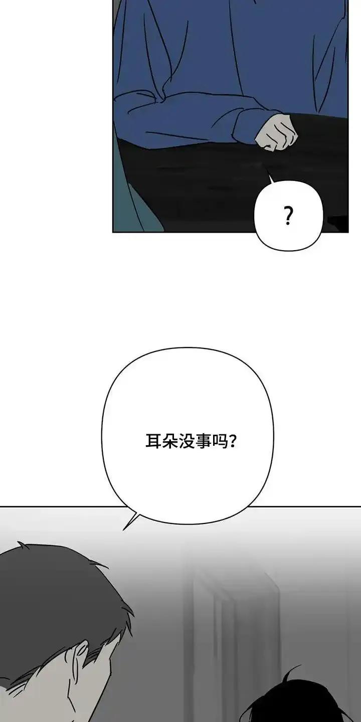 第52章：我不喝-孽缘(FAN)-Keonn（第14张）