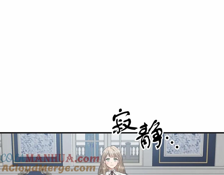 第11话买买买-两位继承人-supia (原著)+ doggo (主笔)（第5张）