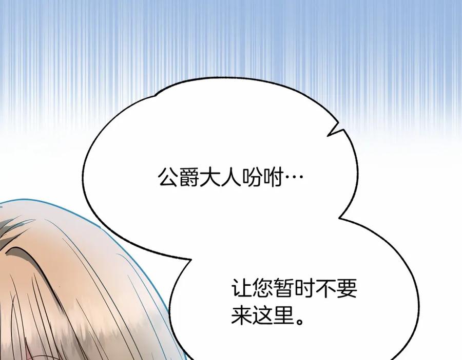 第11话买买买-两位继承人-supia (原著)+ doggo (主笔)（第11张）