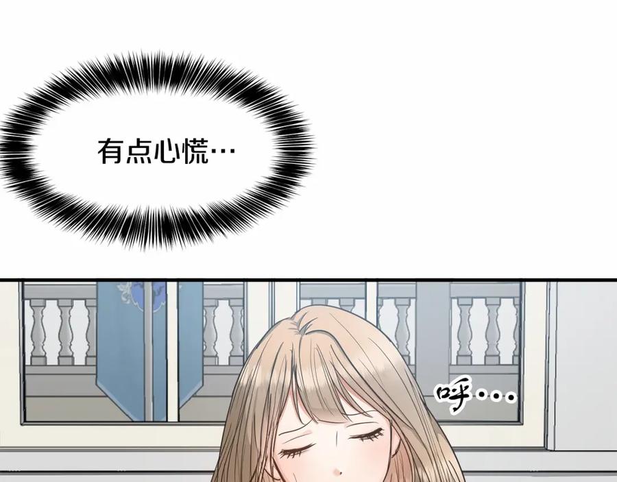 第11话买买买-两位继承人-supia (原著)+ doggo (主笔)（第7张）