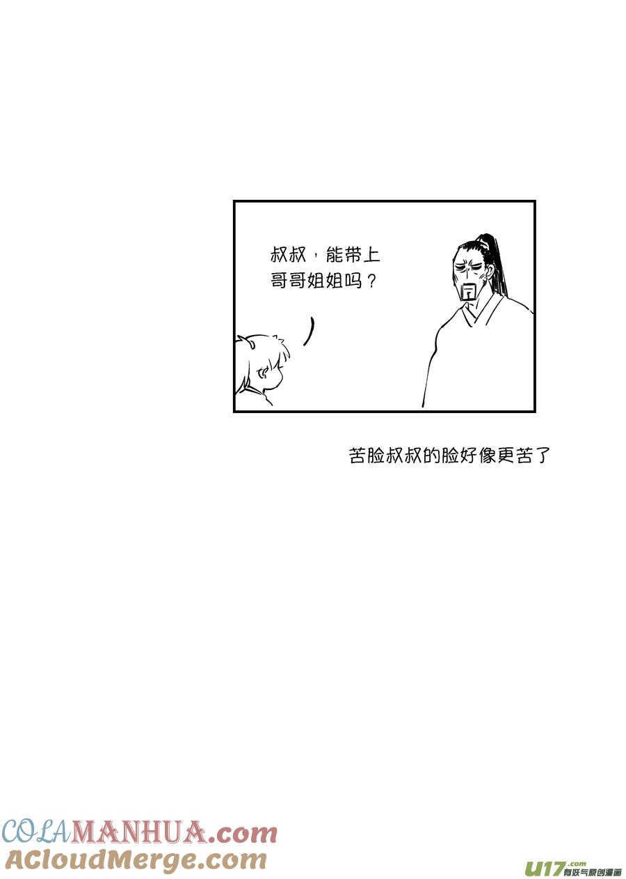 顾家风云之旋涡篇3顾家风云之旋涡篇3-尚善-作者: 蒋家梅子（第11张）