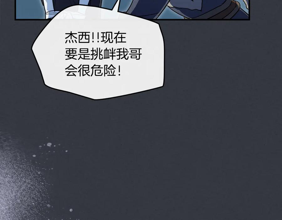 第169话转机-她与野兽-Hongseul（主笔）+maginot（原著）（第16张）