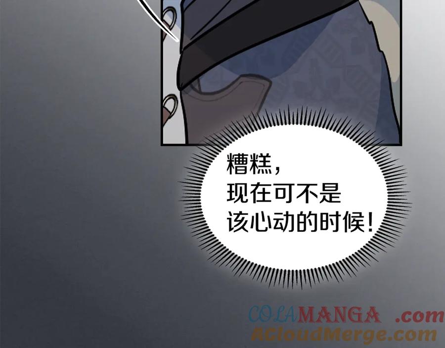 第169话转机-她与野兽-Hongseul（主笔）+maginot（原著）（第13张）
