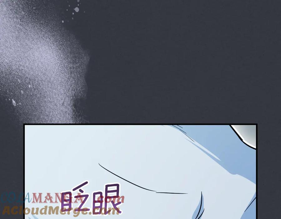 第169话转机-她与野兽-Hongseul（主笔）+maginot（原著）（第17张）
