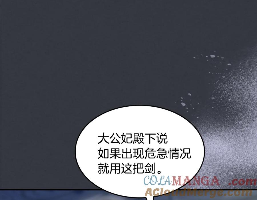 第169话转机-她与野兽-Hongseul（主笔）+maginot（原著）（第21张）